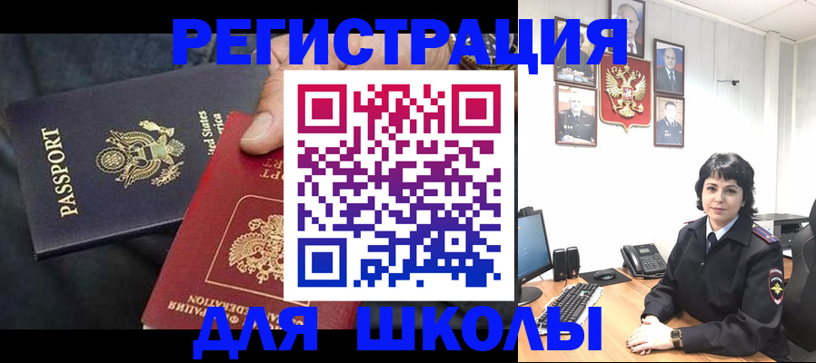 миграционный учет в Камышине